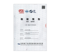 檢驗(yàn)報告
